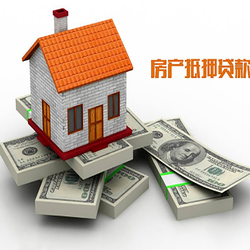 槐荫重庆房屋抵押贷款的申请条件及申请材料