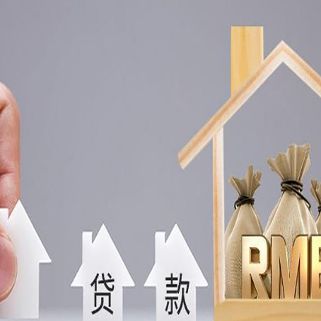 槐荫房产抵押贷款期限该怎么选?