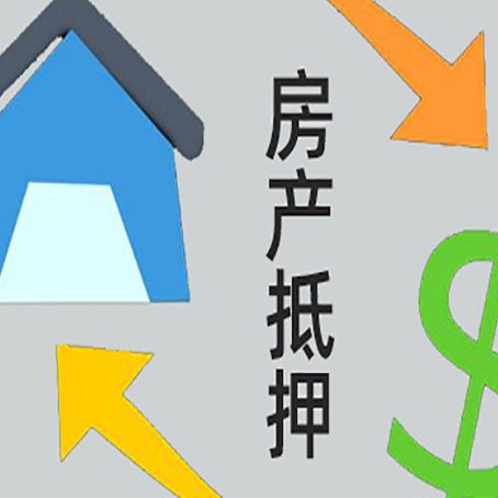 槐荫房屋抵押贷款用来买一套房子可以吗?