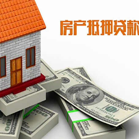 槐荫房子抵押贷款会受征信有逾期的影响吗?